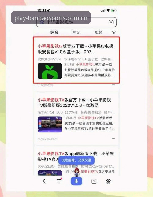 半岛体育官网怎么下载 半岛体育平台下载安装完整操作教程——从零开始获取官方APP